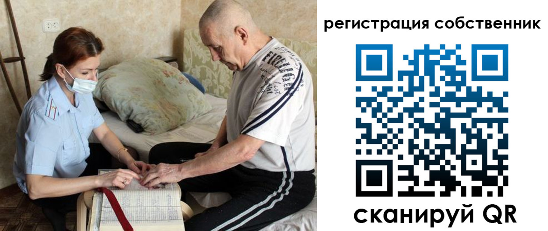 временная регистрация поиск в Дзержинском