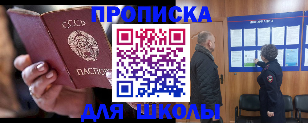 регистрация в Дзержинском