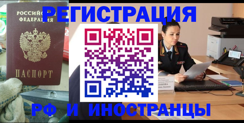 временная регистрация госуслуги в Дзержинском