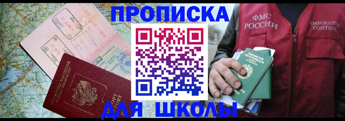 прописка штамп в Дзержинском
