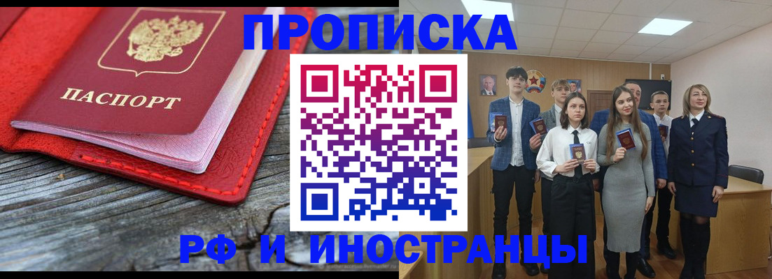 временная регистрация адрес в Дзержинском